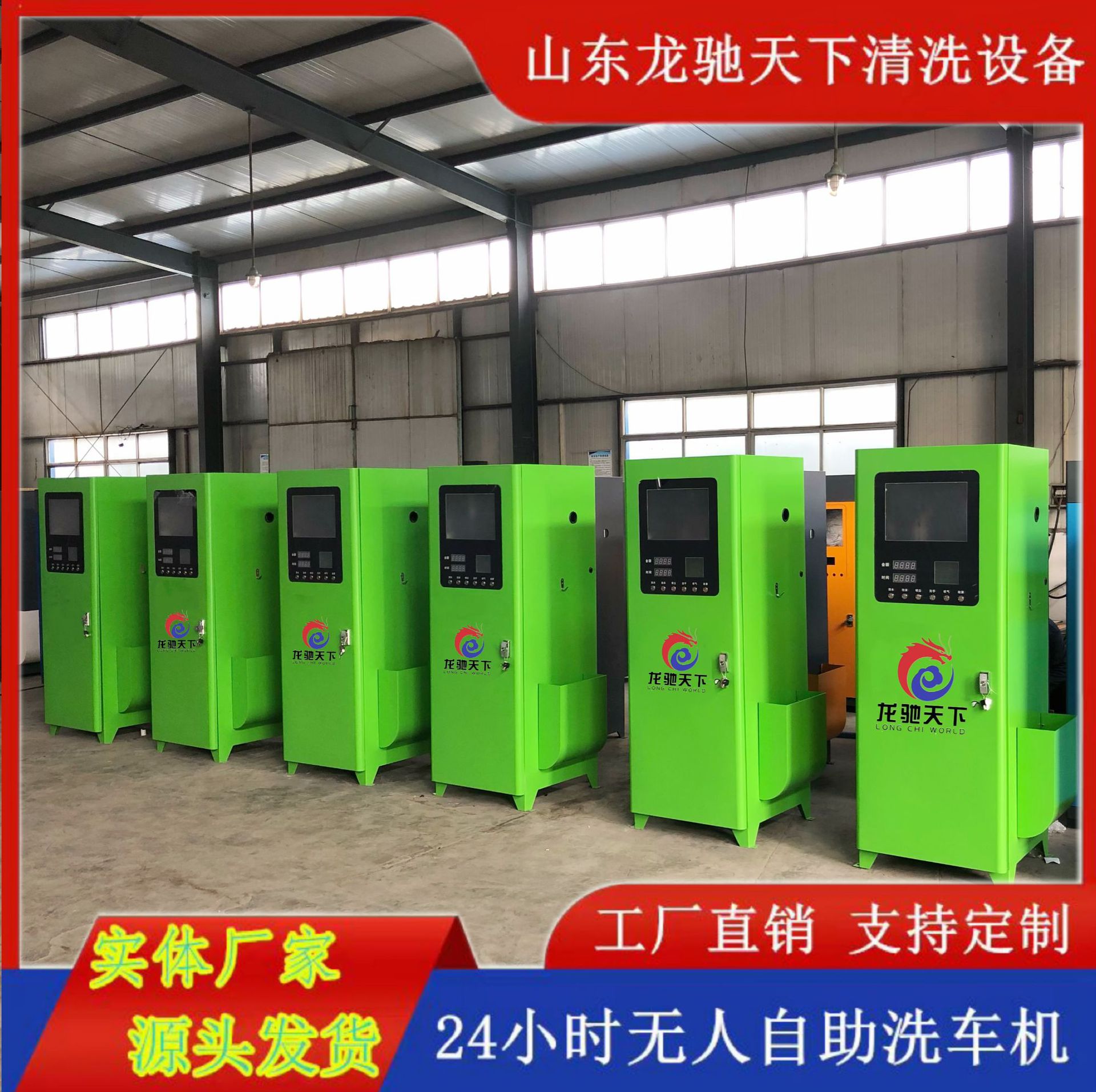 自助洗车机共享洗车商用便民24小时扫码刷卡超高压泡沫一体机