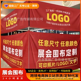 旗帜;圣诞装饰品;展示架