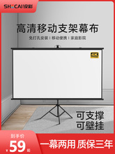 支架幕布投影布落地移动便携支架杆免打孔可壁挂72寸84寸寸家用高