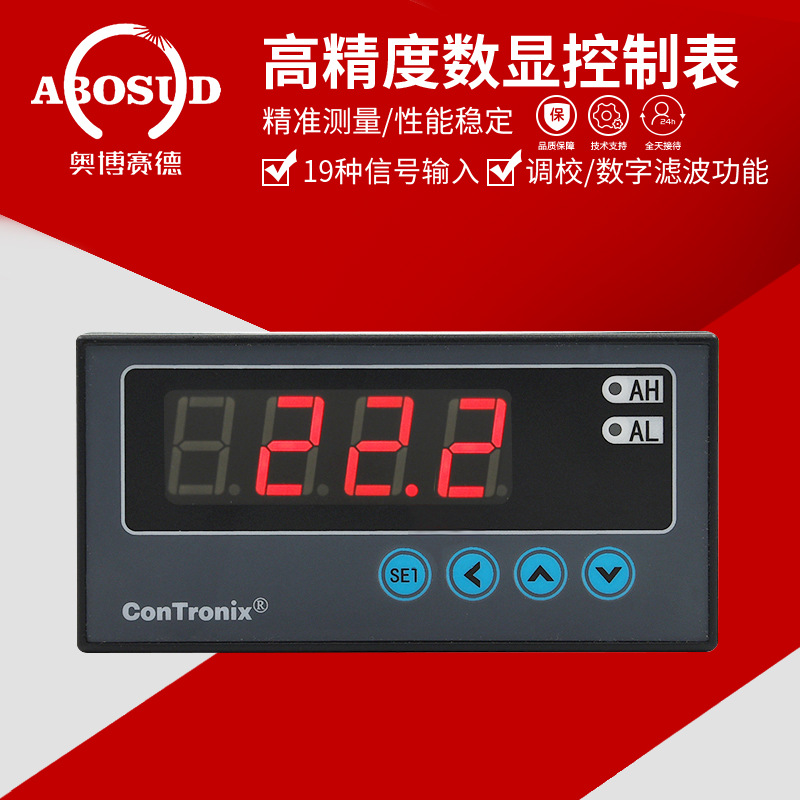 高精度液位压力温度数显控制仪表 五位数显控制仪表 LED显示控制