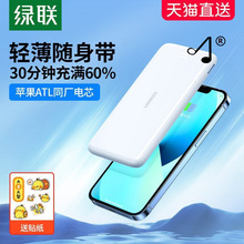 10000毫安充电宝1万轻薄数显20快充适用于方形铝壳1213支持22.5级