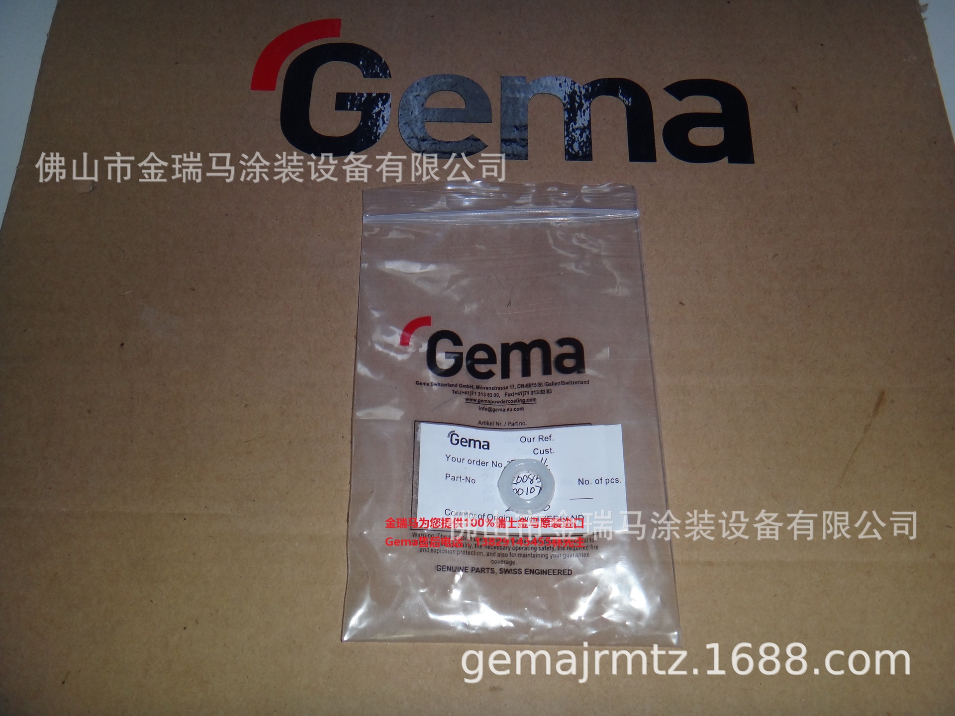 供应瑞士金马OptiFlex Pro LSealing ring 密封垫 230626