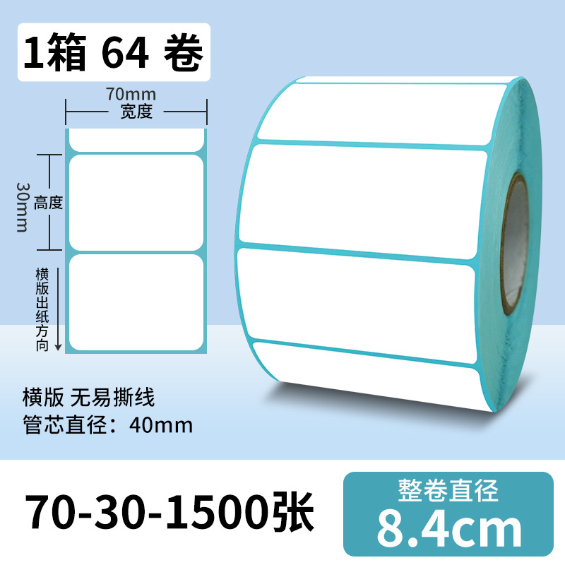 Papel de impresión de etiquetas anti-calor 100x100 etiqueta adhesiva de peso electrónico de código de barras impresa cara 40 * 30