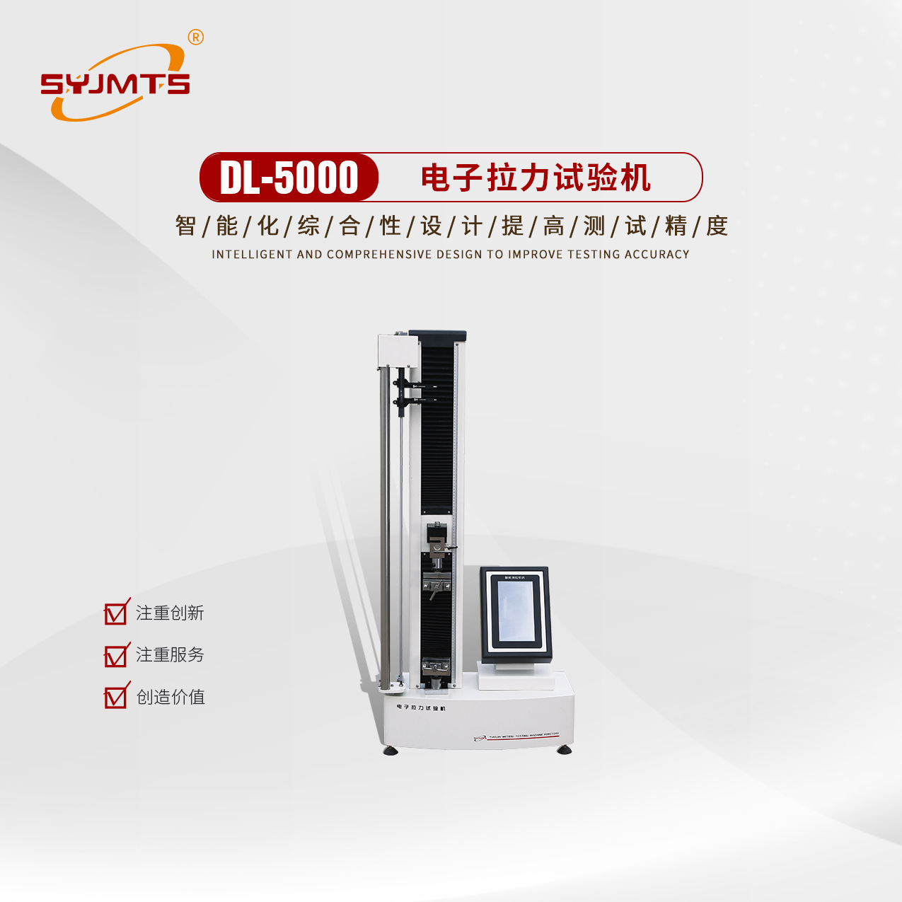 厂家供应 保温砂浆拉力机 电子拉力机  拉力试验机 土工布拉力机