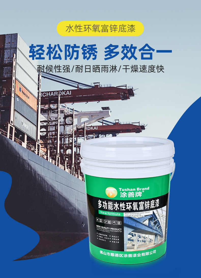 Грунт эпоксидный цинковый Tu Shan E7075 разные цвета, 20кг