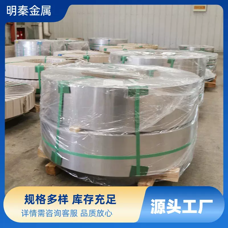 304不锈钢带批发冷轧热轧钢带拉丝开平不锈钢带现货厂家供应316L