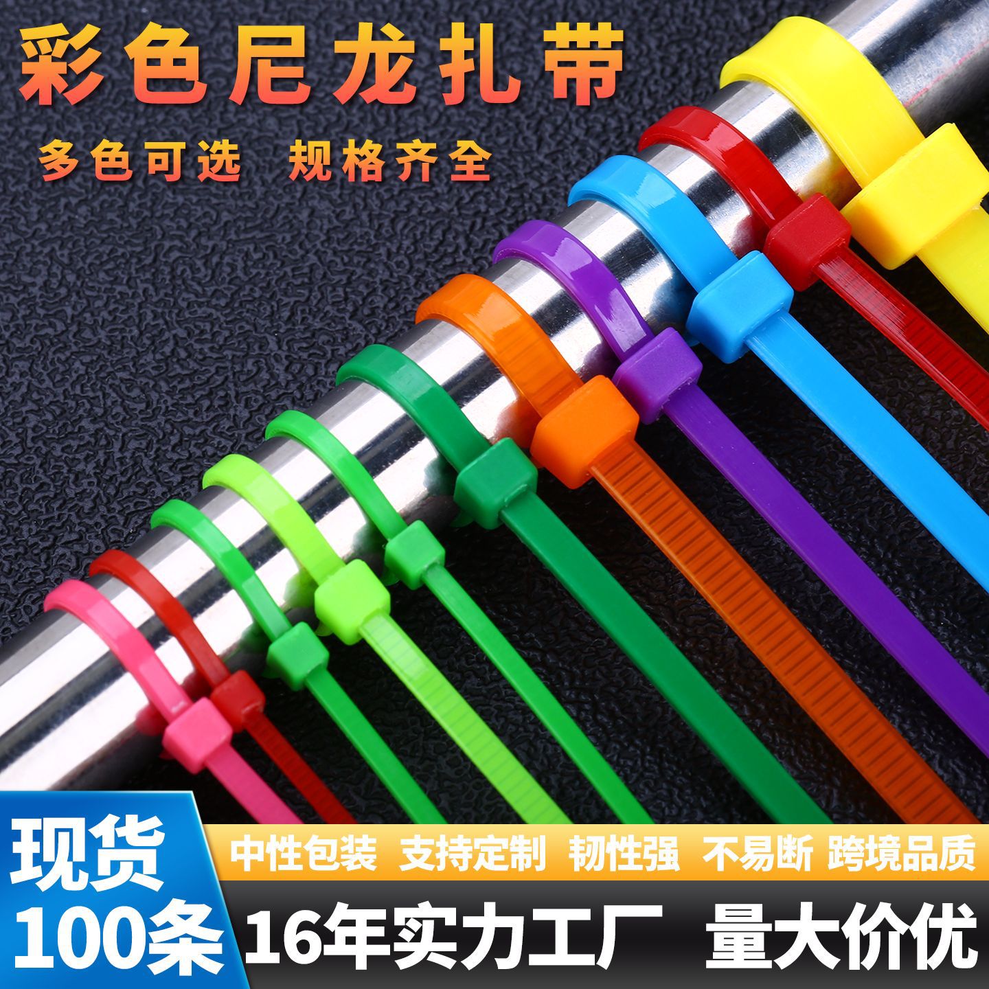 厂家批发4*200彩色尼龙扎带绿色塑料捆绑扎线园林花艺鲜花束线