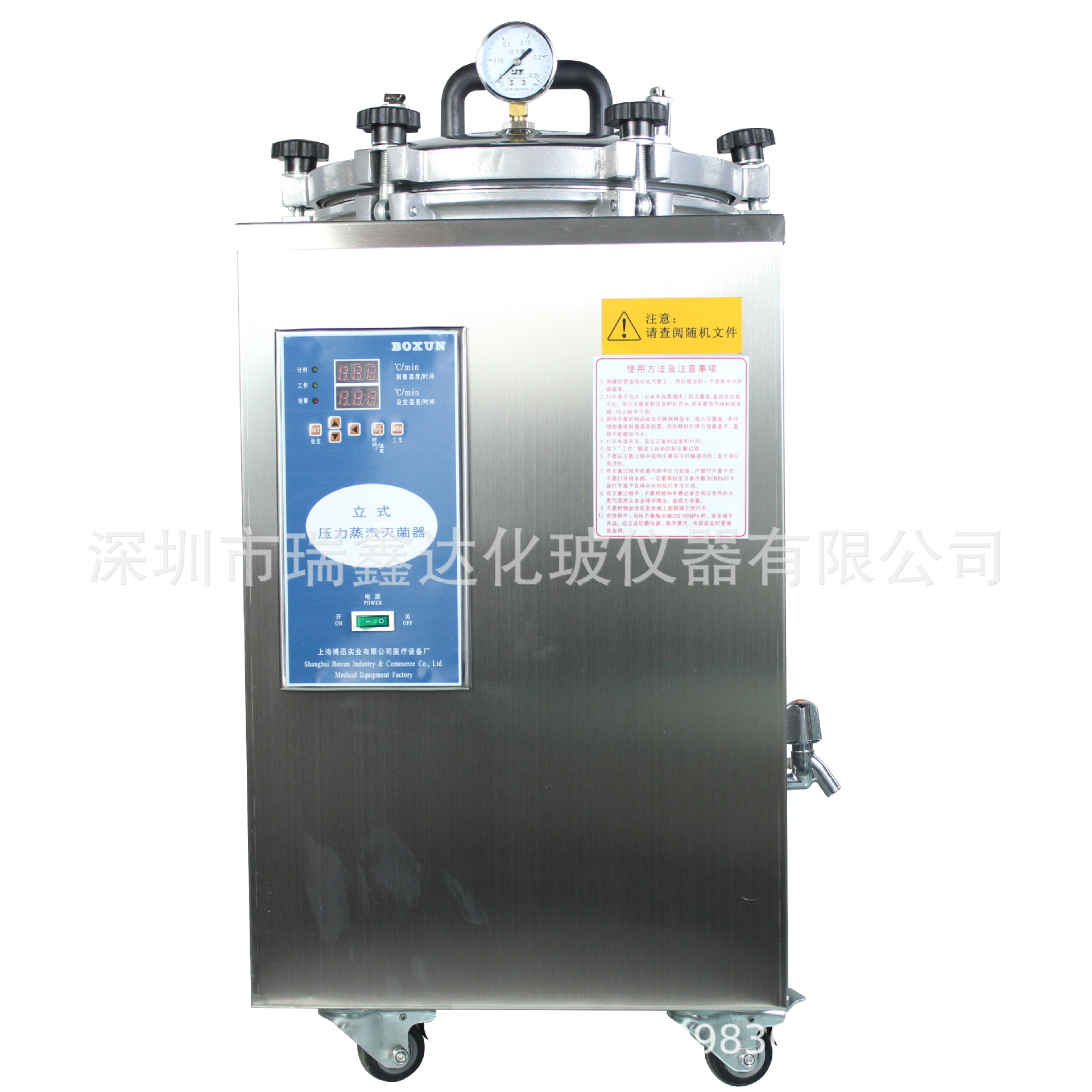 上海博迅BXM-30R立式压力蒸汽消毒器30L 消毒箱深圳实验仪器