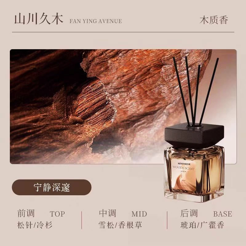 持久留香淡香型香水香薰精油室内家用无火高级香氛卧室房间男女生|undefined