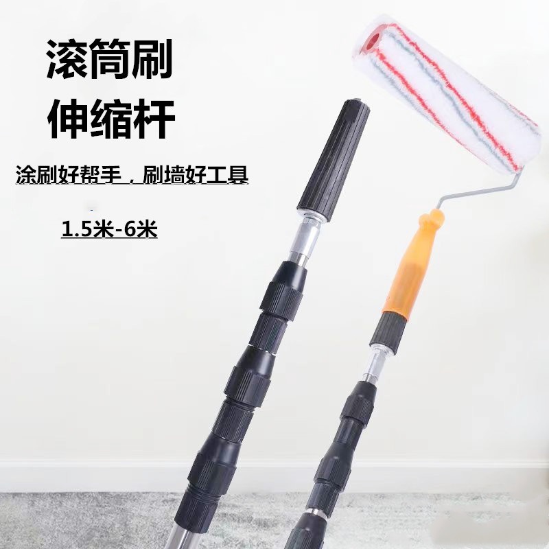 刷刷墙加厚加长伸缩杆乳胶油漆涂料涂料滚筒刷墙工具不锈钢