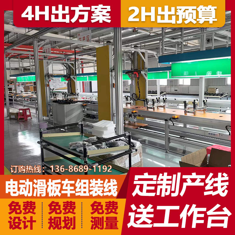 自动化生产线滑板车总装流水线便携式充电枪生产输送线组装生产线