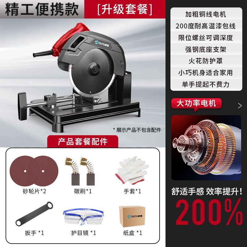 欧普型材切割机大功率钢材台式工业级家用木工金属多功能小型220v|undefined