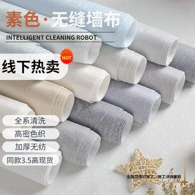 定制高精提花无缝全屋家装现代轻奢墙布厂家批发家用现代简约壁布