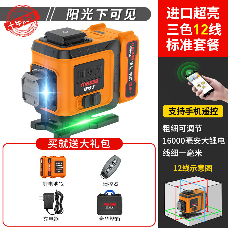 目博士红外线水平仪高精度强光细线激光红光户外自动调平水仪|undefined