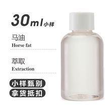 马油 现货批发 Horse fat  厂家批发基础油原料 欢迎拿样咨询