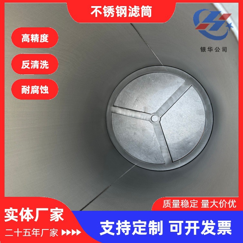 专业生产五层烧结网不锈钢滤筒大尺寸宽口径烧结网滤筒
