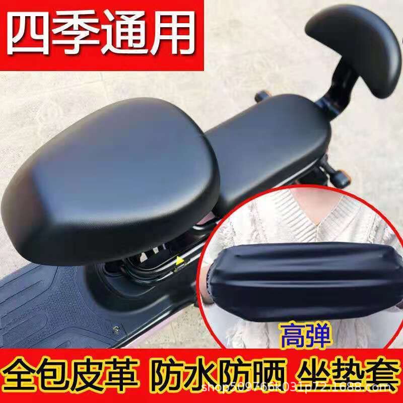 電気自動車シートカバー電気自動車シートカバーpu防水革シートカバー小型電気自動車電動自転車シートカバー|undefined