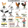 11 poultry+11 gift accessories