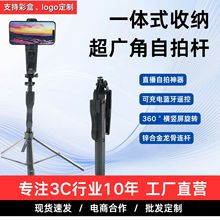 工厂直营跨境T20s双机位蓝牙自拍杆手机直播支架防抖落地1.6米四