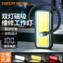 神火多功能定制户外维修灯