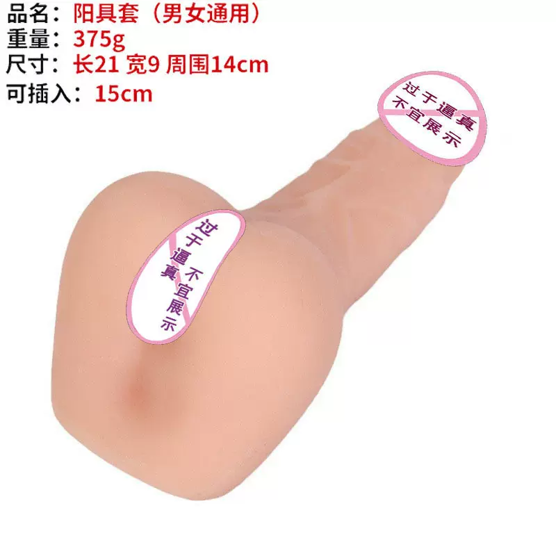 万蚁阳具套男女通用情趣用品性爱玩具成人性保健品仿真情趣飞机杯