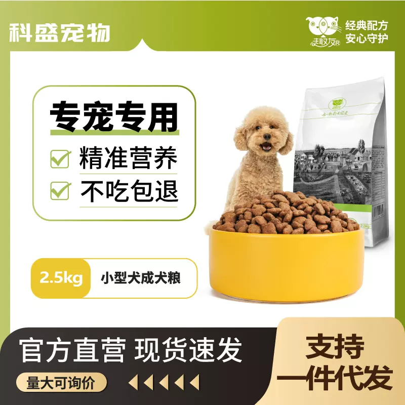 趣友狗粮批发泰迪比熊博美柯基小型犬全价成犬主粮食宠物厂家直销