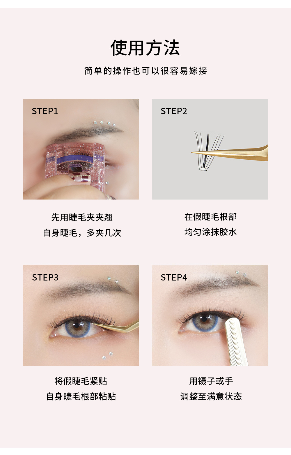 夹心朵毛假睫毛