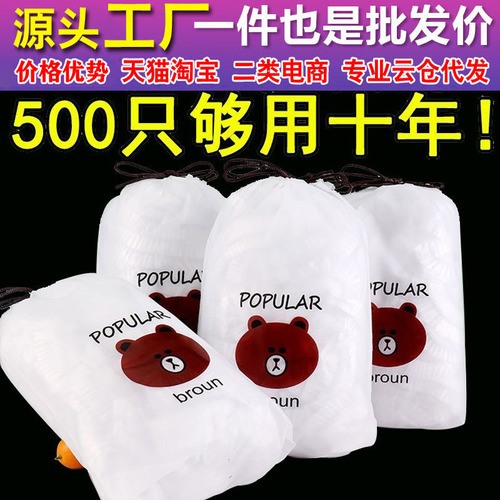 Bear bag plastic wrap cover disposable plastic wrap bag convenient and quick kitchen household leftovers fruit bowl cover wholesale