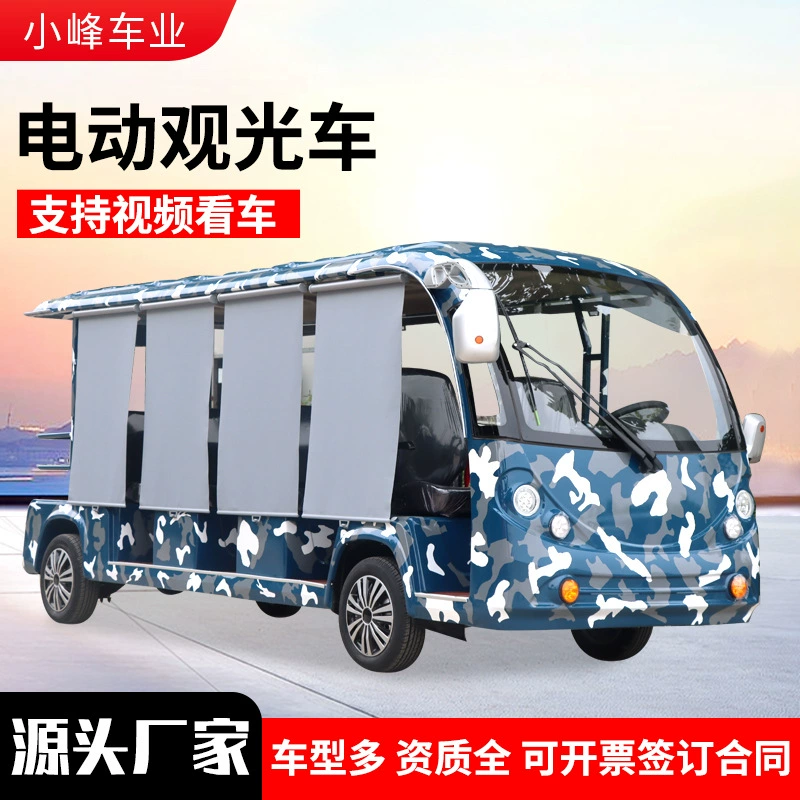 Экскурсионный автомобиль Производитель Туристическая живописная местность Экскурсионный автомобиль Парк Кампус Экскурсионный автомобиль Отель Недвижимость Электрический экскурсионный автомобиль