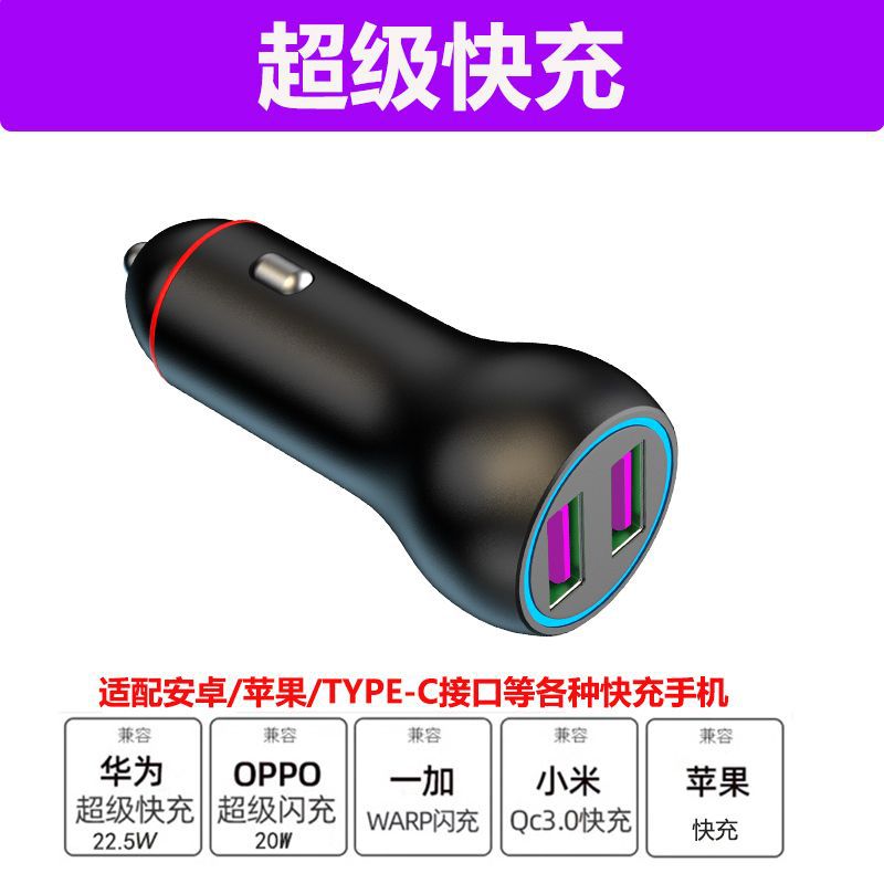 Cargador de automóviles 120W súper rápido para Xiaomi Apple teléfono móvil encendedor de cigarrillos para automóviles un arrastrar dos cabezas de conversión