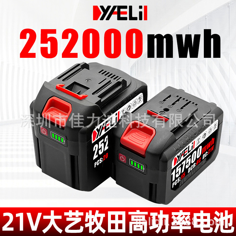 21V 電動レンチバッテリーリチウム電池マキタアングルグラインダー電気チェーンソーリチウム大容量リチウム電池 Dayi|undefined