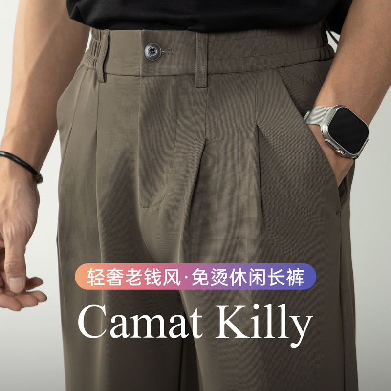 Camatkilly • Light Luxury Old-Money Style High-Elastic Nylon Micro-Wide Casual Pants, High-End Straight-Leg Men's Dress Pants