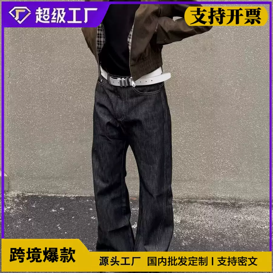 跨境外贸美式高街复古水洗修身微喇牛仔裤男潮百搭休闲拖地长裤子