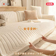 奶油风毛绒沙发垫冬2026新款高档一片式直排沙发坐垫固定防滑盖布