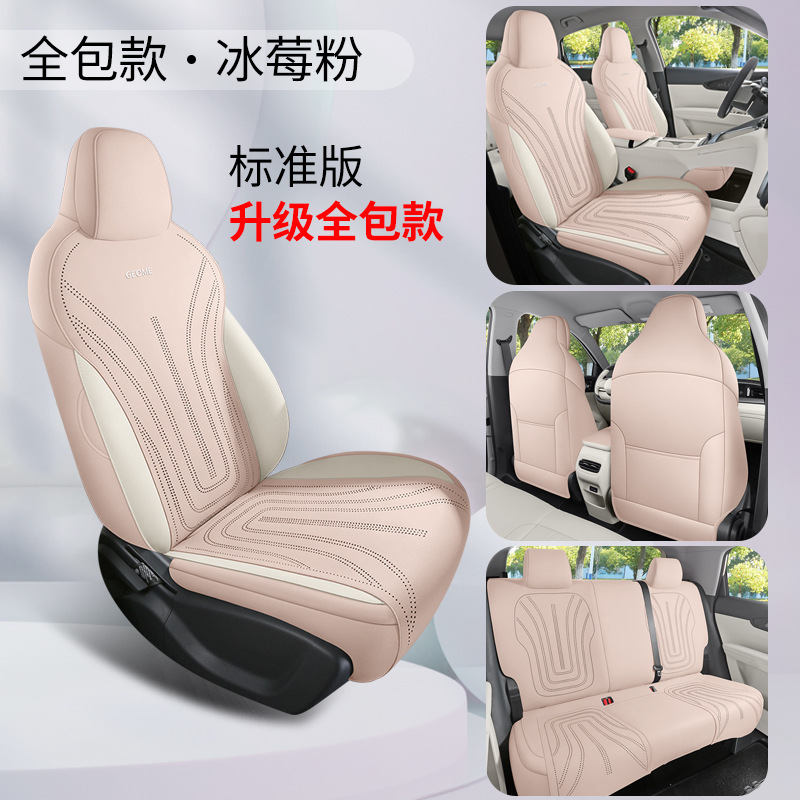 Xingyue Suede Saddle: Geely Modelə uyğun (Original) oturacaq örtükləri - ice-berry-pink-five-seat-full-cover-standard-edition-xingyue-dedicated