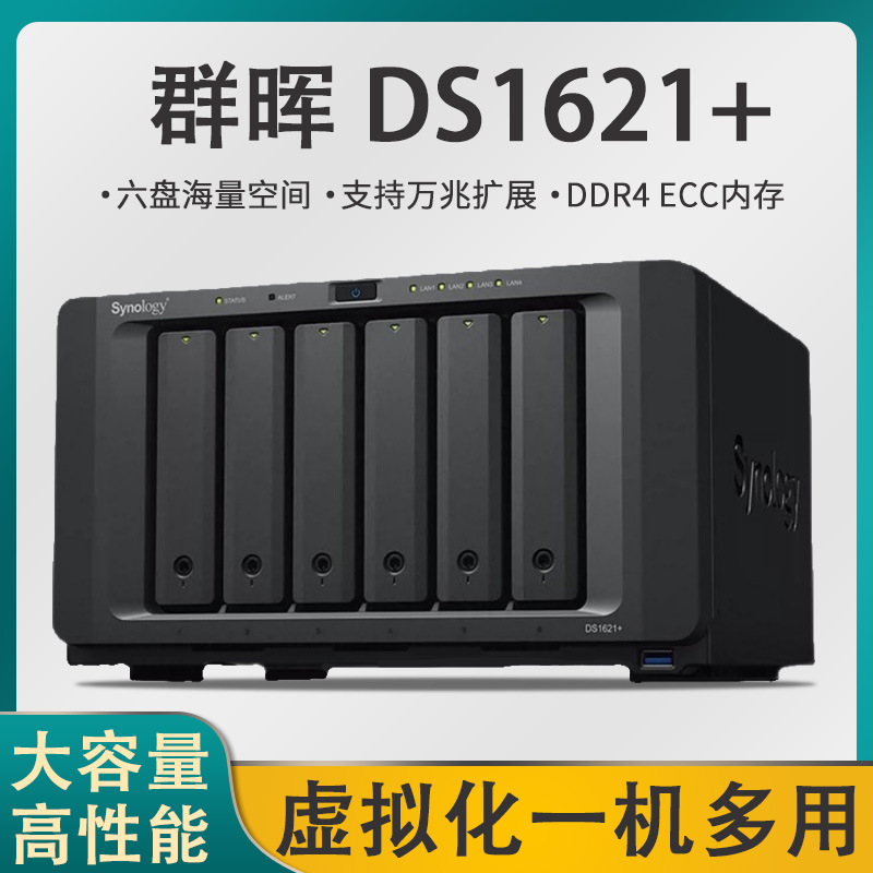 Synology DS1621+Enterprise -level server NAS network cloud storage…