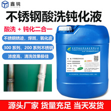 8002���P���ϴ�g��Һ304��������Ƥ��ϴ���p̎�턩316�g�������P