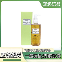 日本D/HC橄榄卸妆油200ml深层清洁眼唇脸部三合一天然温和不油腻