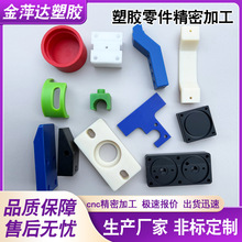 �����ӹ���ِ�POM������܇��CNC�����������F����PTFE������