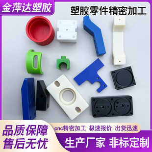 �����ӹ���ِ�POM������܇��CNC�����������F����PTFE������