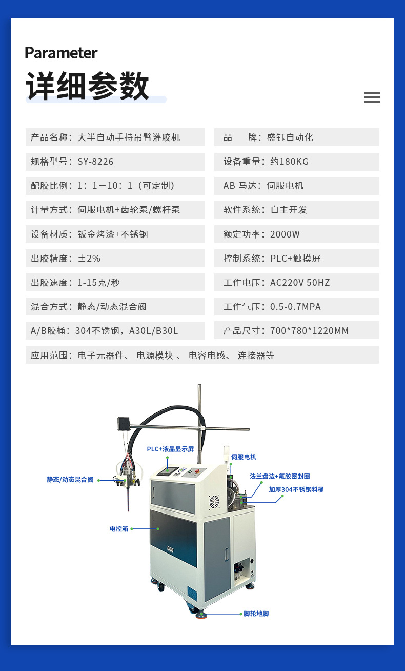 Power Adapter Glue Filling Machine Ab Glue Dispensing Machine Mixed Cleaning Epoxy Resin Polyurethane Fully Automatic Dispensing