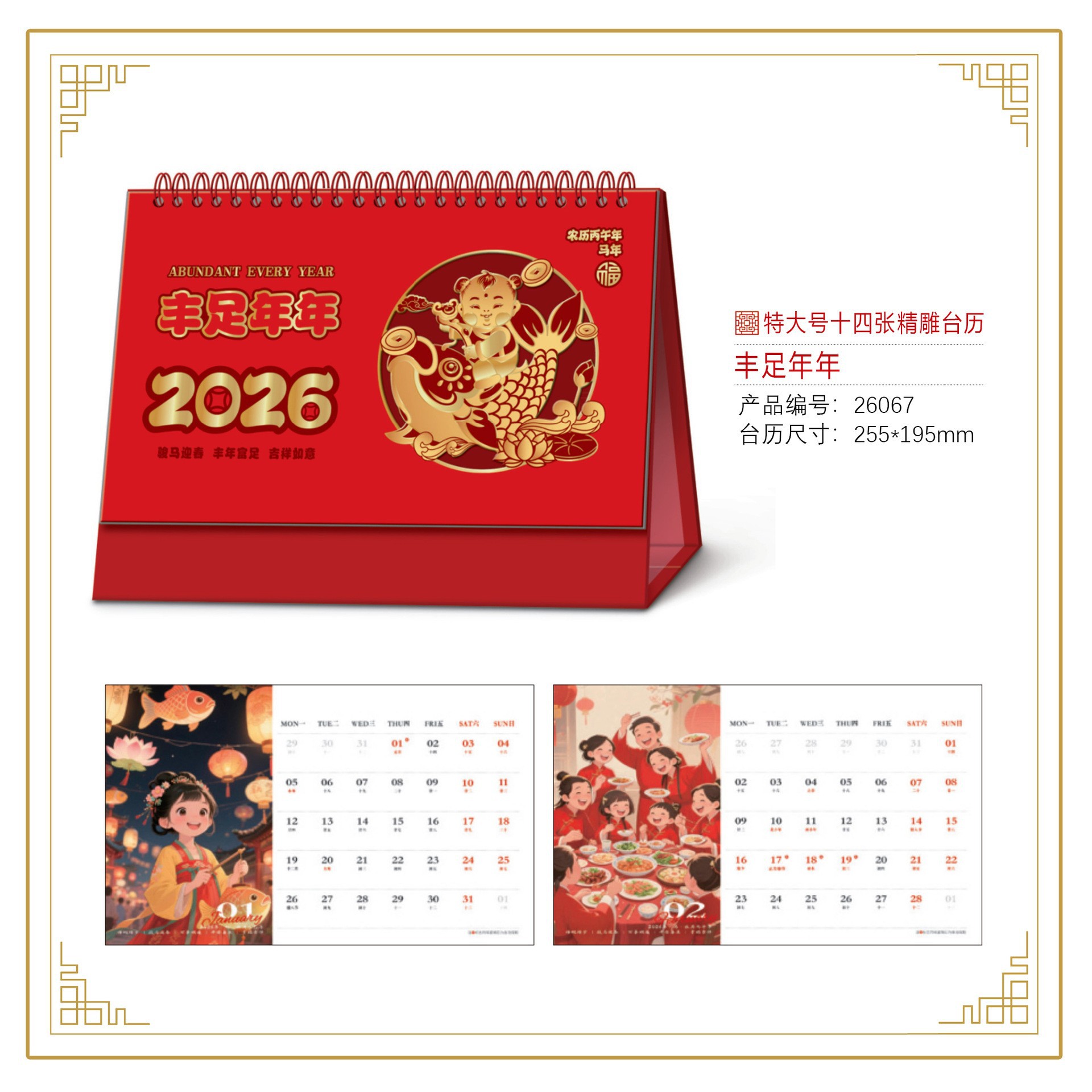 2026����ʮ����ϲ�쾫����̨��������˹��λ�̽�̨����������