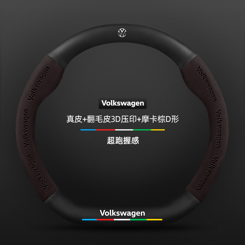 12 - 19 cubierta de volante de Volkswagen Charon fibra de carbono ultrafina antideslizante cuero de cuatro estaciones cubierta de manejo de automóviles generales