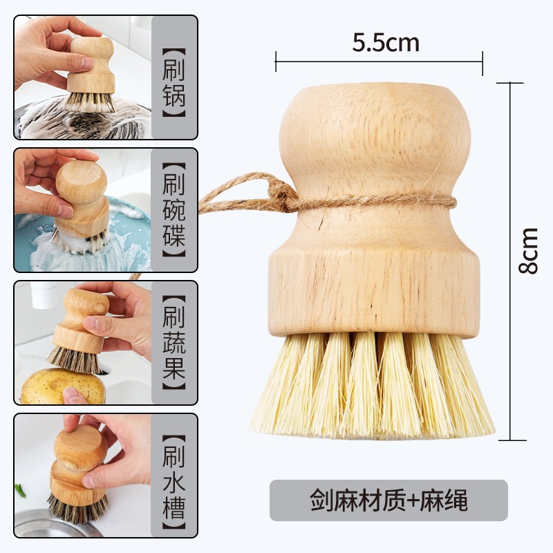 メーカー食器洗いポットブラシ家庭用無垢材サイザル麻ポット洗浄アーティファクトココヤシ食器ブラシキッチンクリーニング除染ブラシ
