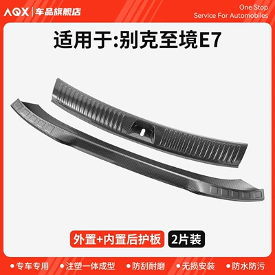 E7: door sill trim, welcome: Dekorativ pedal başlıqları - external-internal-rear-bumper2-piece-abs-carbon-fiber-shell-3d-stereoscopic-molding-buick-e7