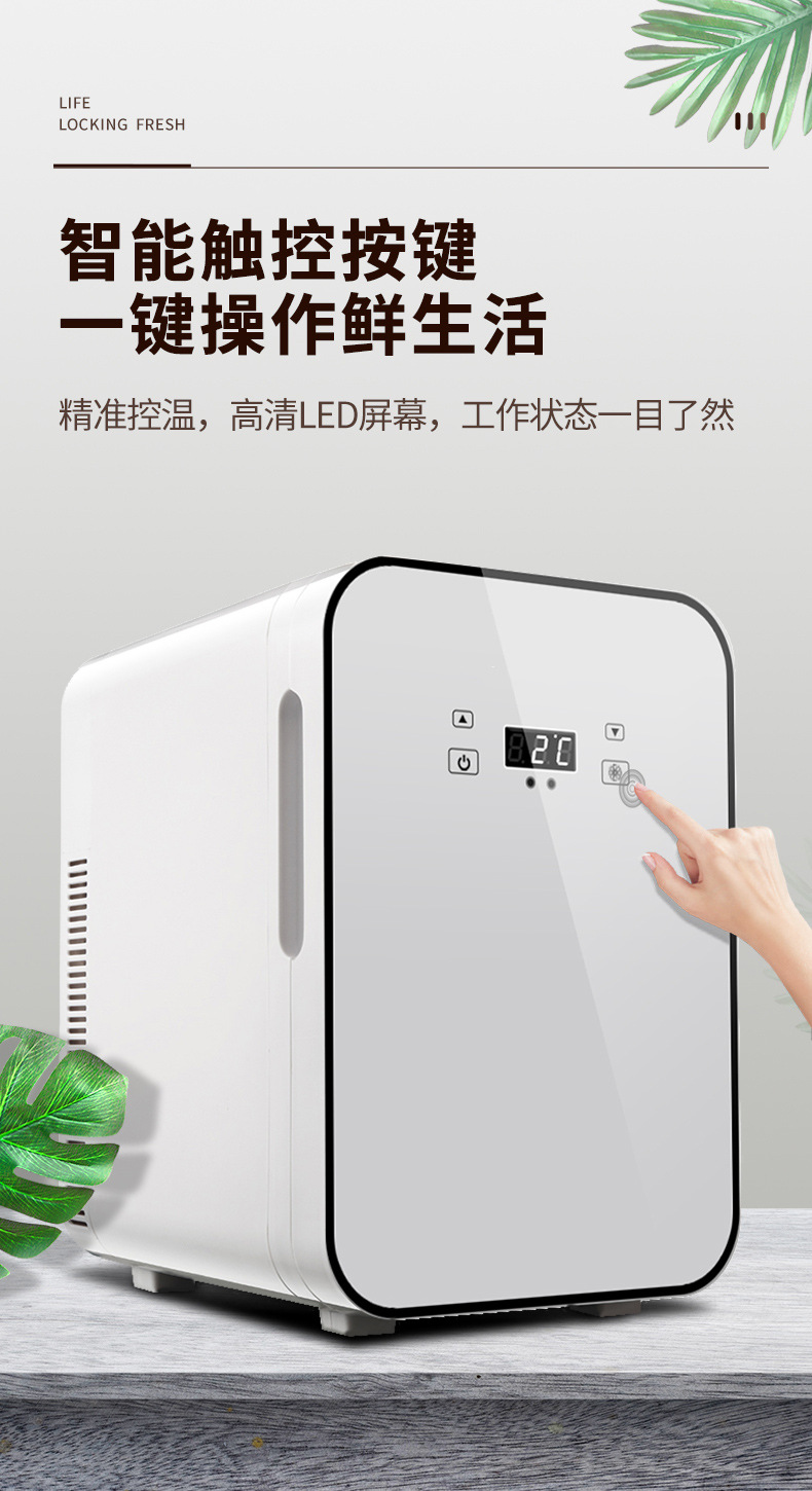 Cross-Border Car Refrigerator, Mini Refrigerator, Cosmetics Refrigerator, Small Refrigerator, Dual-Use for Dormitory, Car and Home, Gift