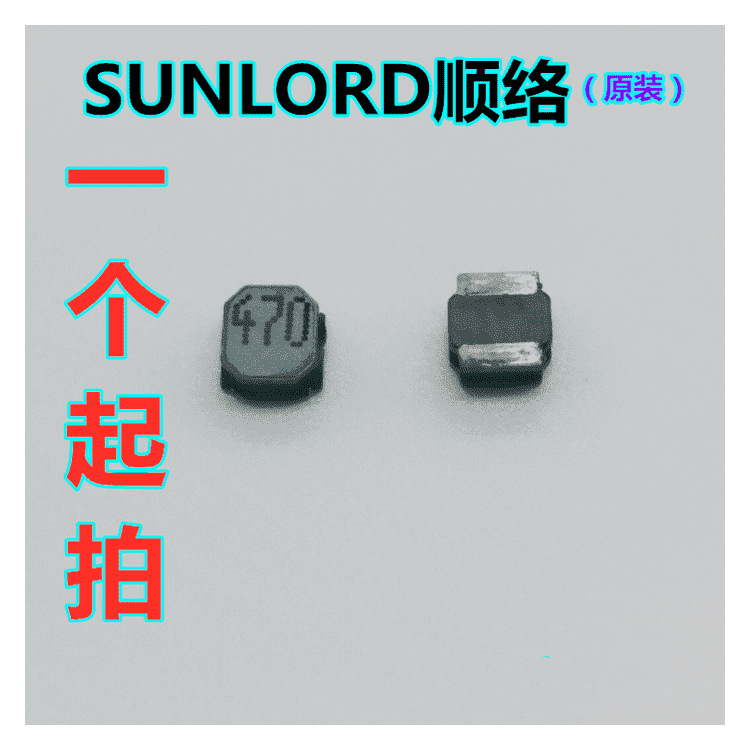 顺络屏蔽功率电感 6028 47UH SWPA6028S470MT SWPA6028S470NT