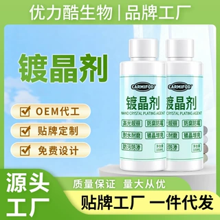 石材镀晶剂大理石英石台面翻新瓷砖腐蚀修复除划痕返碱增亮剂结晶
