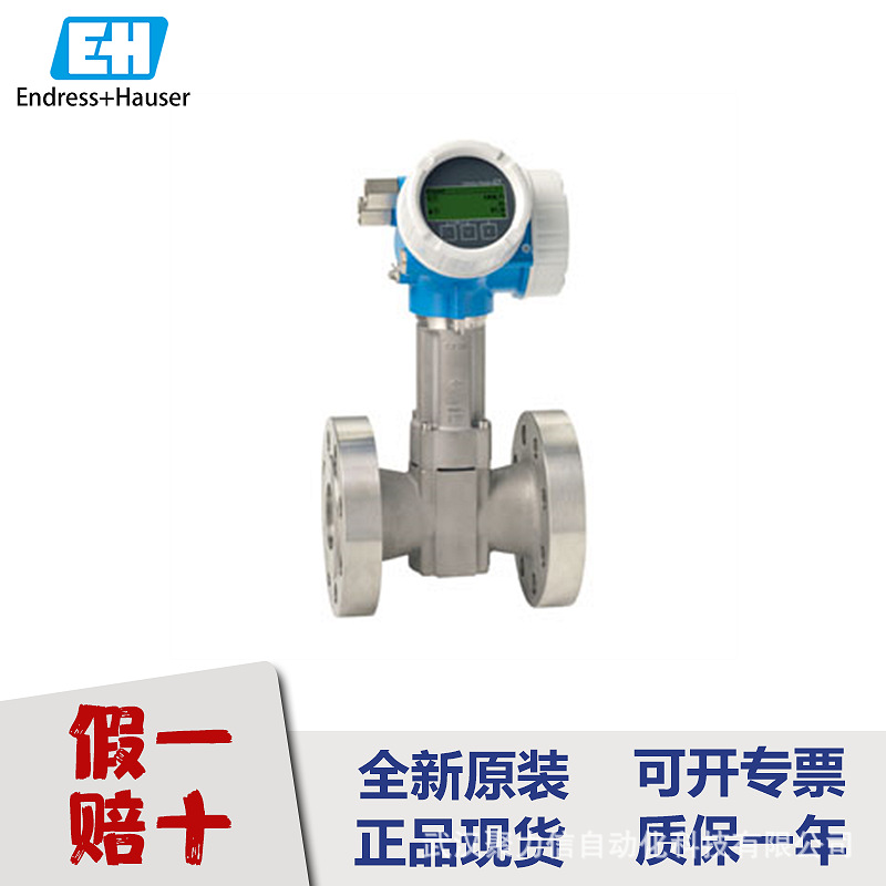 E+H	5HBB04-AAADBJA0AAD5S0AA1	电磁流量计	原厂特价