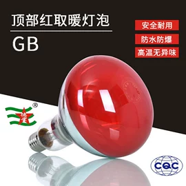 红外线灯泡;畜牧养殖机械;卤钨灯泡